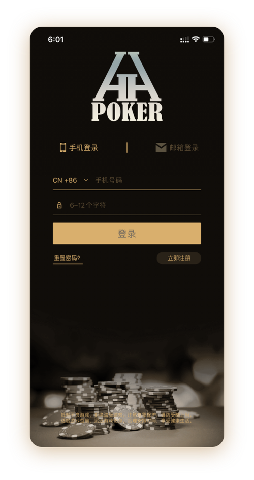 HHpoker官方网址下载 界面预览